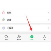 微信怎么关闭看一看个性化推荐