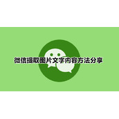 微信图片大爆炸功能是什么