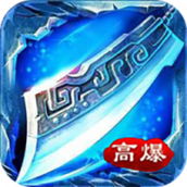 幻影冰雪传奇单职业打金服