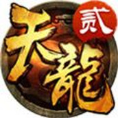 天龙八部2新马服下载安装官方公测版