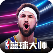 nba篮球大师官网版