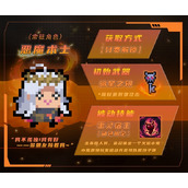 元气骑士恶魔术士获得方法