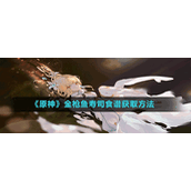 《时空猎人3》礼包cdk兑换码使用方法