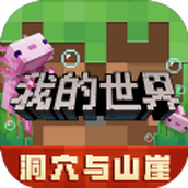 minecraft1.19国际版下载手机版2022