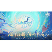 《QQ飞车》手游瑞泽祥麟怎么获得