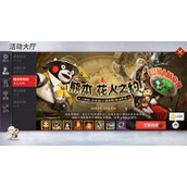 《决战平安京》草千里滨拍摄位置在哪里