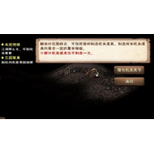 《烟雨江湖》强化机关关节使用攻略