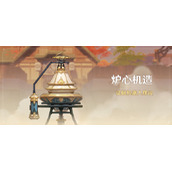 《原神》炉心机造兑换券使用攻略