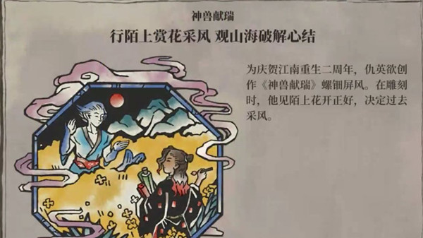 《江南百景图》陌上行探险怎么通关