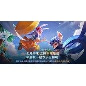 《王者荣耀》五级铭文体验卡怎么获得-获取方法介绍