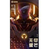 《王者荣耀》后羿无尽星芒皮肤上线时间及价格介绍