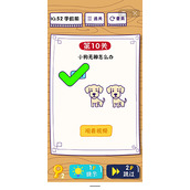 《这题太难了》第10关怎么通关