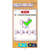 《这题太难了》第8关怎么通关