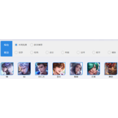 《王者荣耀》7月4日-7月10日本周限免英雄