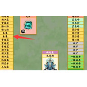 《堆叠修仙》武魂殿和长生殿怎么合成-合成表一览