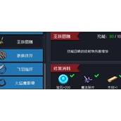 《元气骑士》巫族图腾怎么搭配