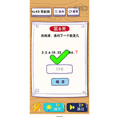 《这题太难了》第6关怎么通关-找规律请问下一个数字是几
