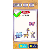 《这题太难了》第2关怎么通关-他们谁最高通关攻略