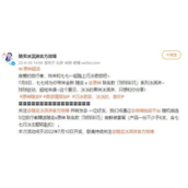 《原神》随便雪糕多少钱-随便雪糕价格介绍