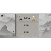 《堆叠修仙》灵兽怎么获取-获取方法