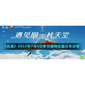《光遇》2022年7月6日季节蜡烛位置分布分享