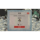 《江南百景图》迷穀树在什么地方