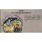 《江南百景图》陌上行探险怎么通关