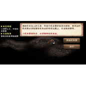 《烟雨江湖》黑铁机关臂怎么用