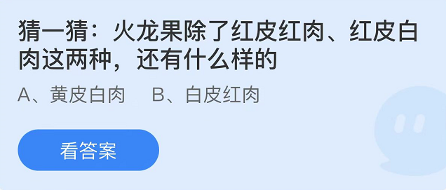 《支付宝》蚂蚁庄园2022年7月9日每日一题答案