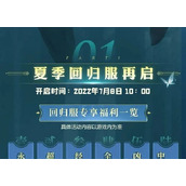 斗罗大陆h5回归码兑换使用方法