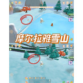 《摩尔庄园》吉他蝴蝶位置分布图