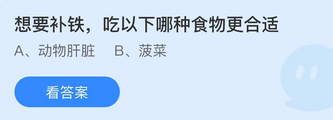 《支付宝》蚂蚁庄园2022年7月10日每日一题答案