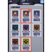 魔镜物语异界商店兑换推荐