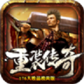 重装大极品修改版