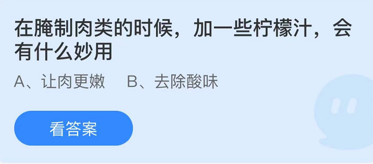 蚂蚁庄园2022年7月12日每日一题答案