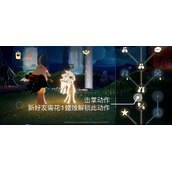 光遇7.11每日任务攻略2022
