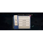 阴阳师梦寻山兔的炸弹叫做什么名字答案