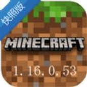 我的世界Minecraft1.16.0.53快照版本安装官方国际服