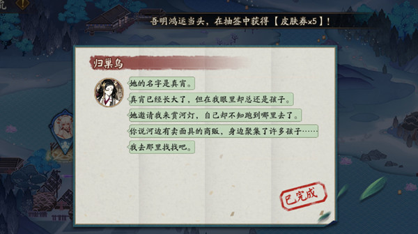 《阴阳师》姑获鸟的徒弟是谁