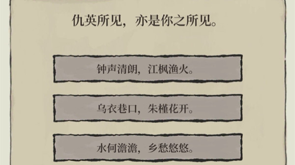 《江南百景图》仇英所见亦是你所见怎么通关