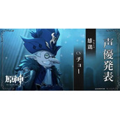 原神愚人众执行官立绘图片大全