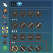 创造与魔法御剑获得方法
