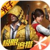 pubgtool画质软件144帧下载最新官方版