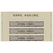 《江南百景图》仇英所见亦是你所见怎么通关