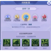 梦幻西游网页版三十六天罡天孤星攻略