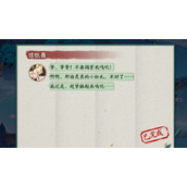阴阳师哪个不是川猿的技能答案