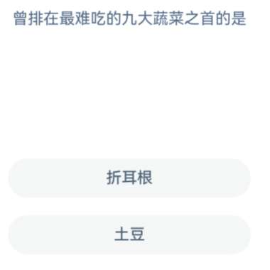 《支付宝》蚂蚁新村小课堂7月14日每日一题答案分享