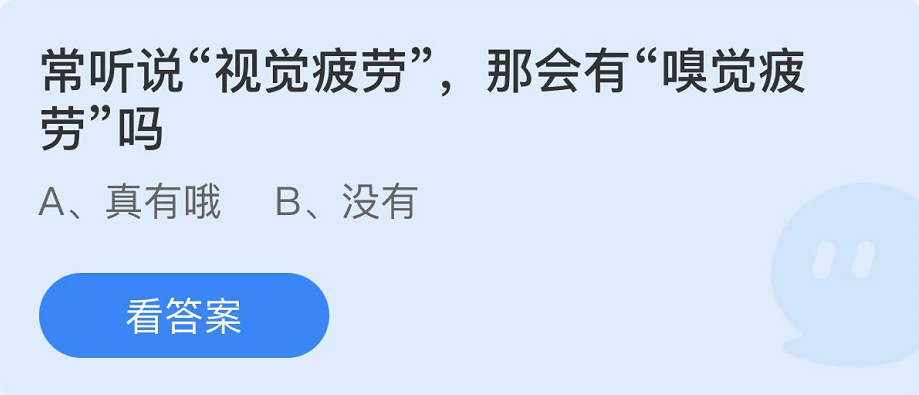 《支付宝》蚂蚁庄园2022年7月15日每日一题答案（2）