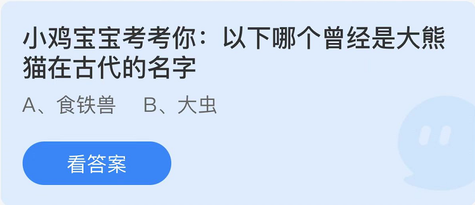 《支付宝》蚂蚁庄园2022年7月15日每日一题答案