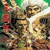 三国志4霸王立志